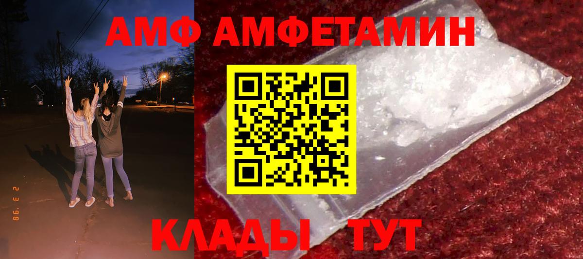 Саратов  Амфетамин  Вход с VPN  АМФ Premium 