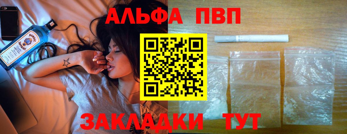 Alpha-PVP VHQ  A-PVP VHQ  Альфа ПВП СК  Альфа ПВП  Саратов  Вход с VPN 