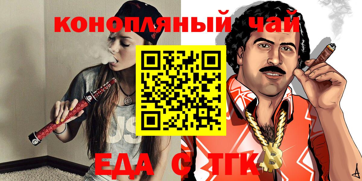 Cannafood конопля  Вход с VPN  Саратов 