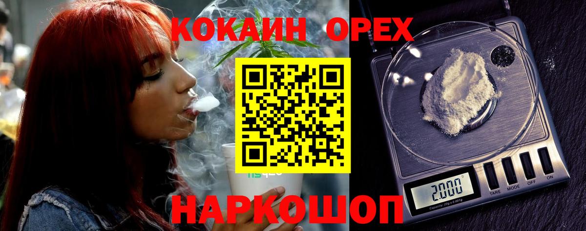 Саратов  Cocaine  Вход с VPN  COCAIN 99% 