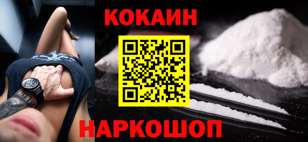 Cocaine Колумбийский Саратов