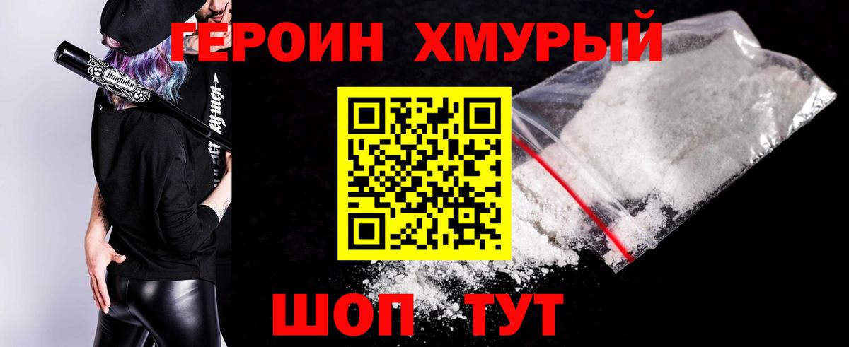 ГЕРОИН VHQ  Вход с VPN  Саратов 