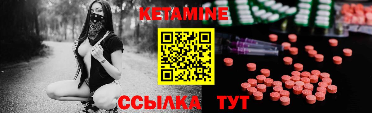 КЕТАМИН ketamine Саратов