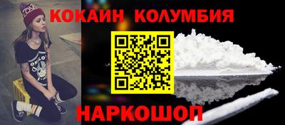 кокаин VHQ Камышлов