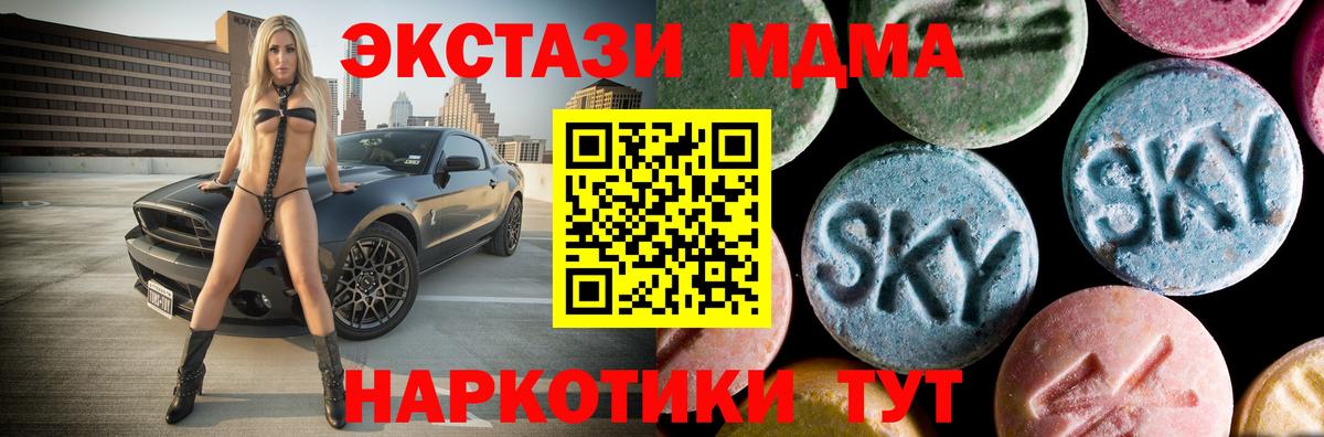МДМА crystal  Вход с VPN  MDMA  Саратов 