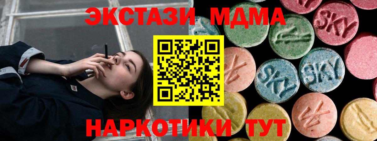 MDMA молли Саратов