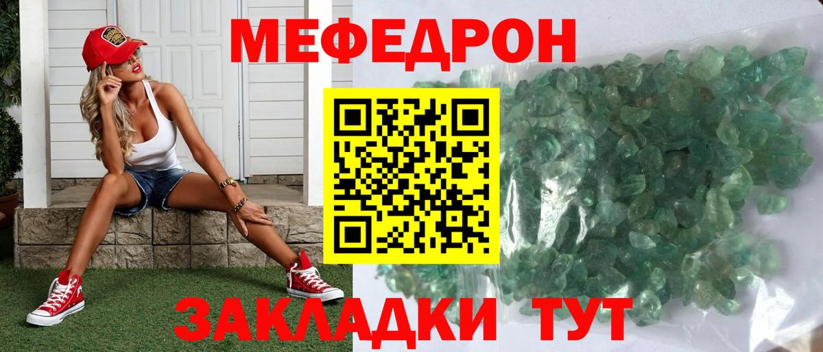 МЯУ-МЯУ мяу мяу  Вход с VPN  МЯУ-МЯУ  Саратов  Мефедрон VHQ 