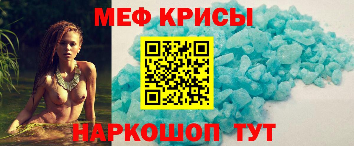 Меф Саратов