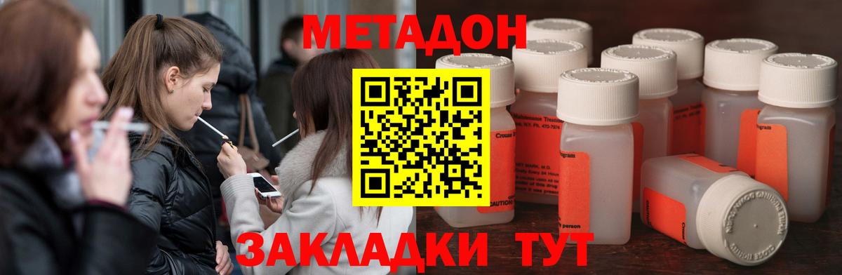 мориарти формула  Метадон VHQ  МЕТАДОН VHQ  Вход с VPN  Саратов 