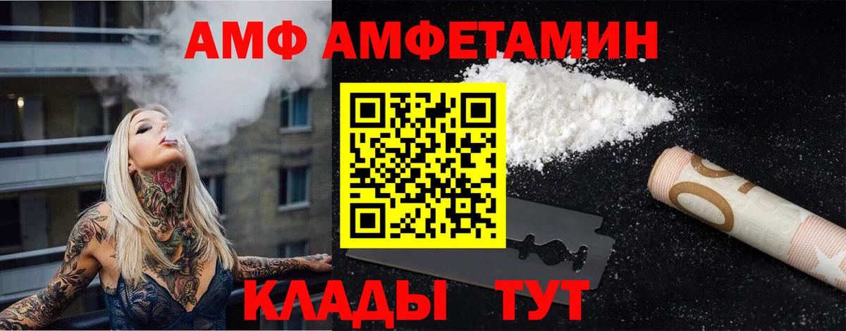 МЕТАМФЕТАМИН пудра  Вход с VPN  Саратов 