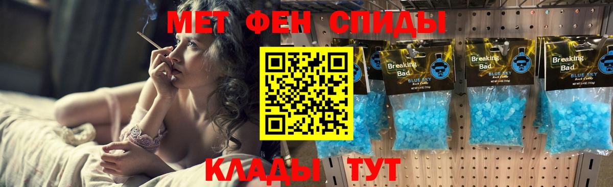 МЕТАМФЕТАМИН мет Саратов