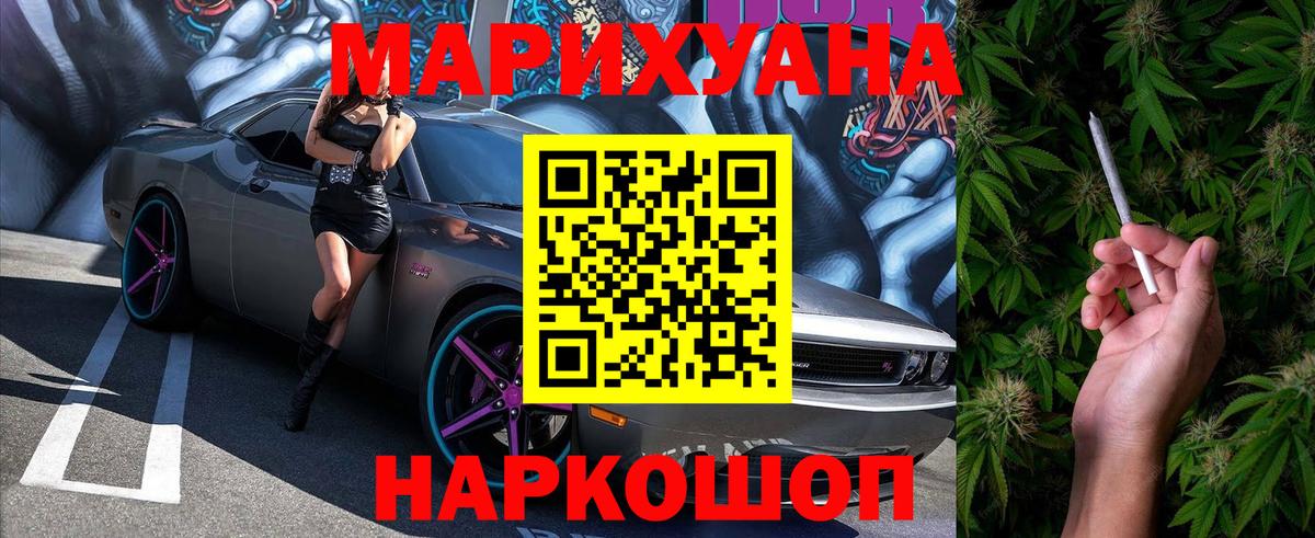 МАРИХУАНА индика Саратов
